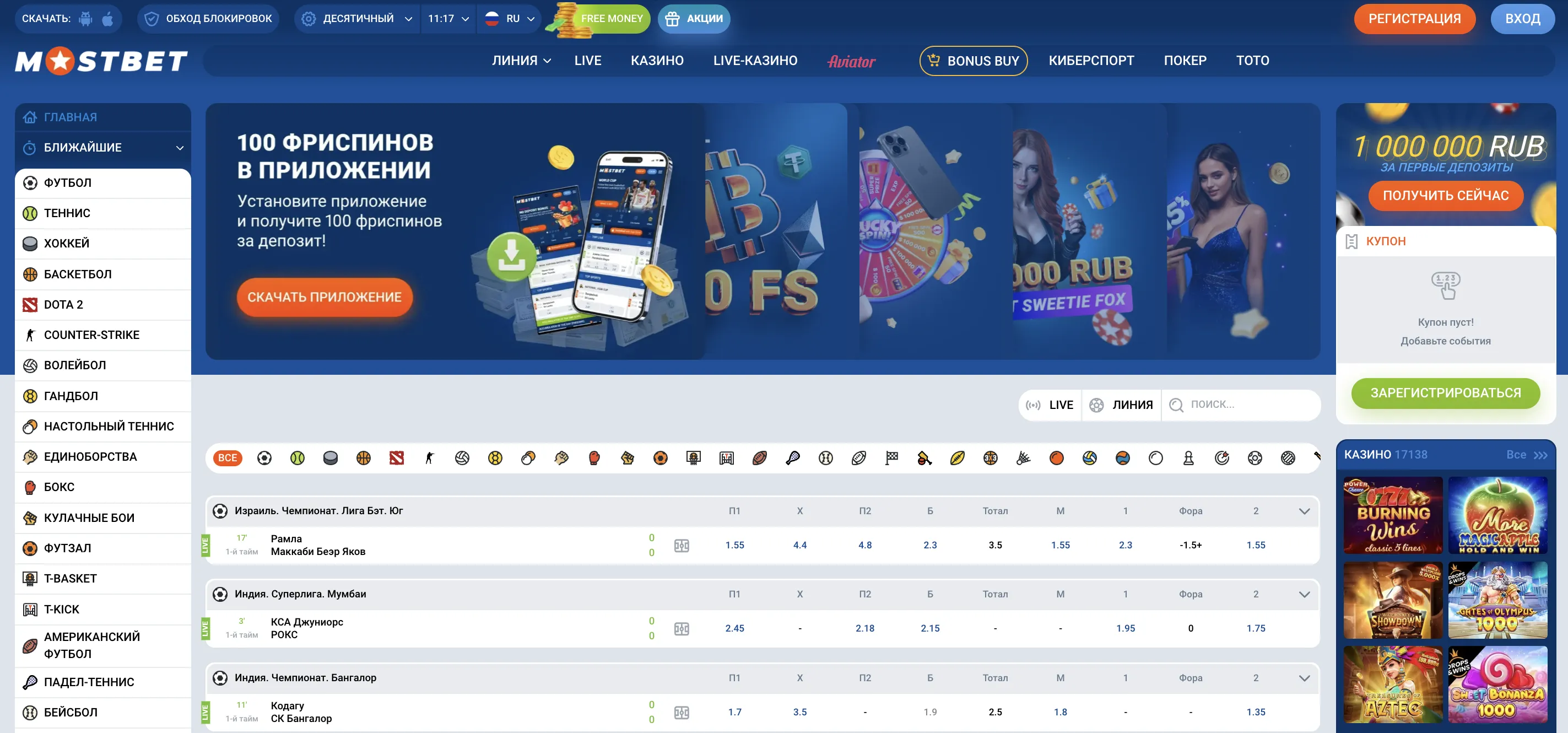 Ориентация на сайте Мостбет